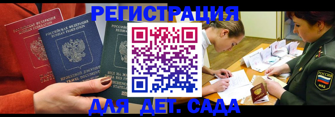 временная регистрация госуслуги в Амурской области