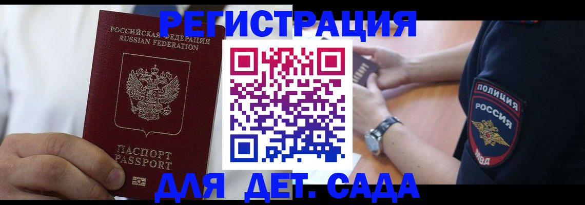 прописка гарантия в Амурской области