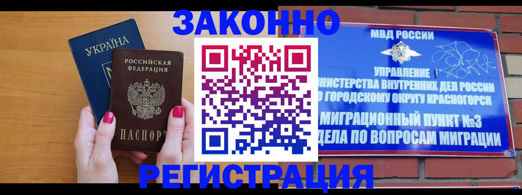 прописка для военкомата в Амурской области